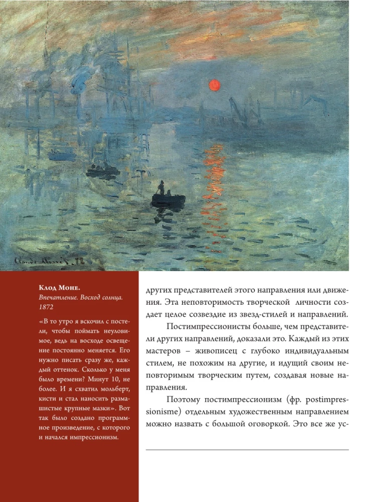 Post-Impressionism