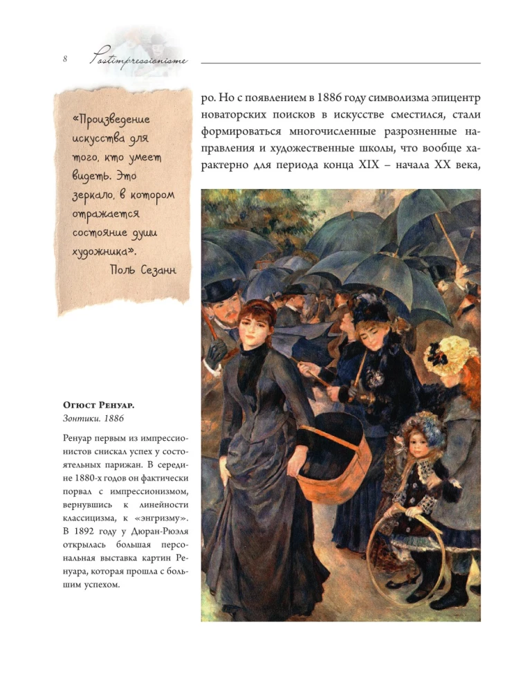 Post-Impressionism