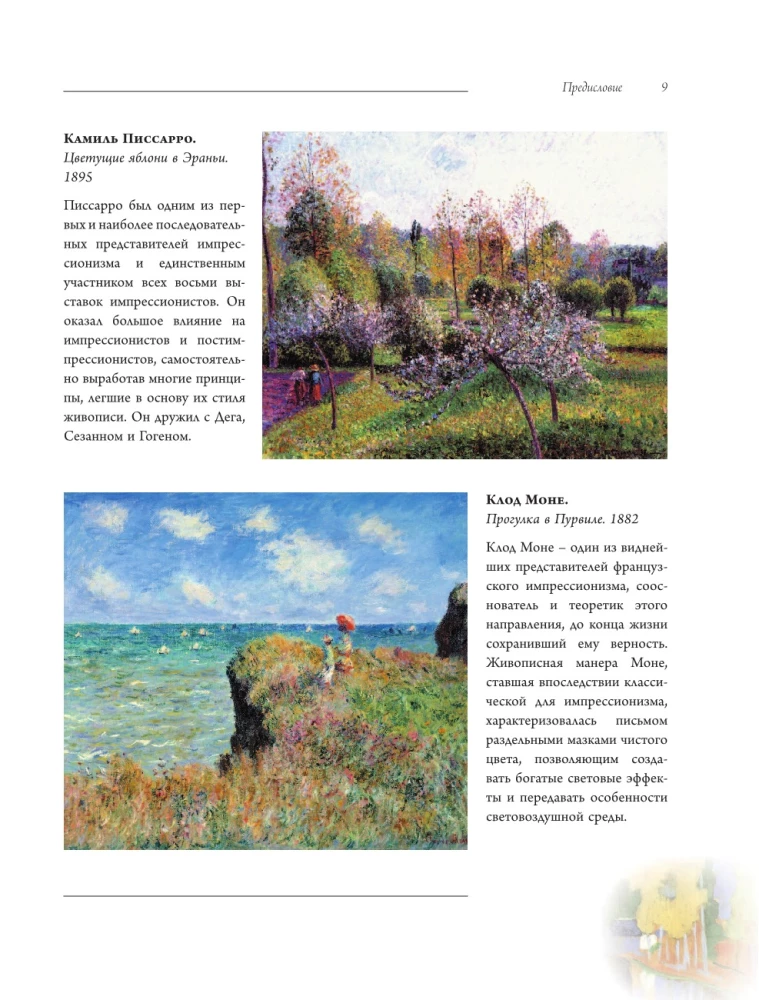 Post-Impressionism