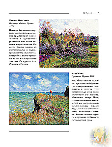 Post-Impressionism