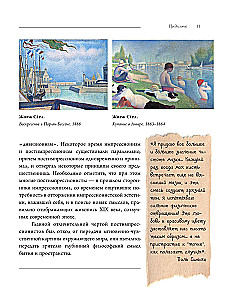 Post-Impressionism