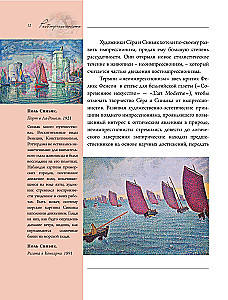 Post-Impressionism