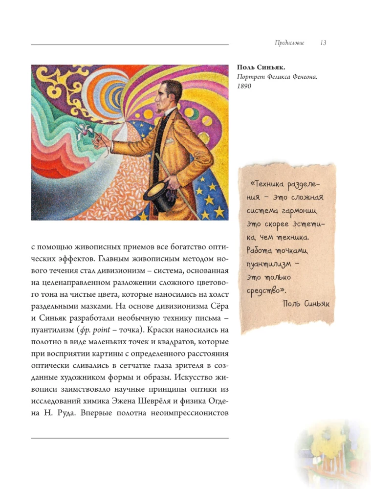 Post-Impressionism