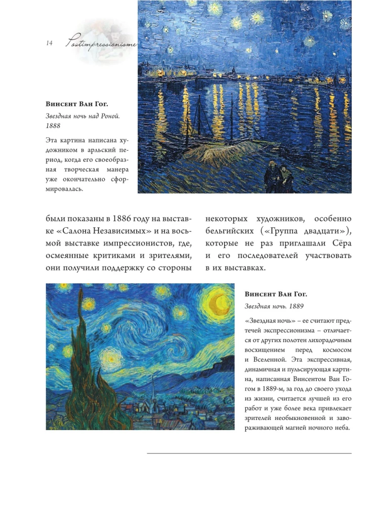 Post-Impressionism