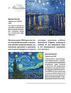 Post-Impressionism