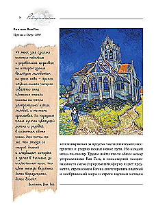 Post-Impressionism