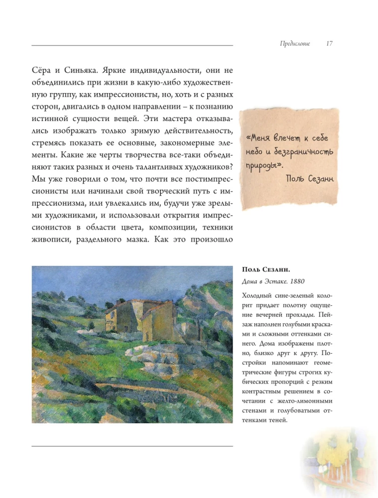 Post-Impressionism