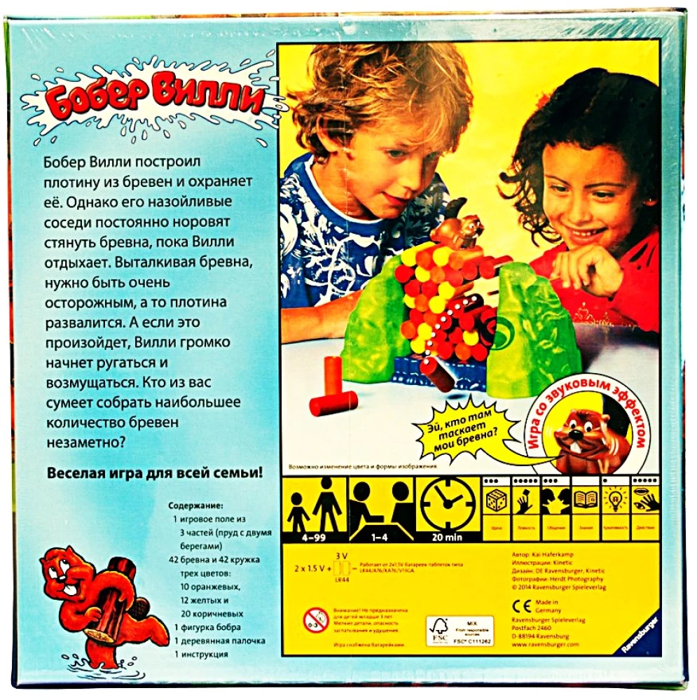 lauamäng - Bobr Villi