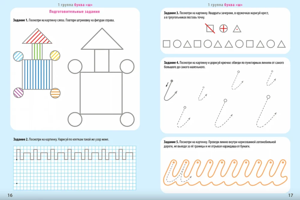 Handwriting Trainer