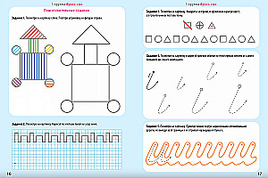 Handwriting Trainer