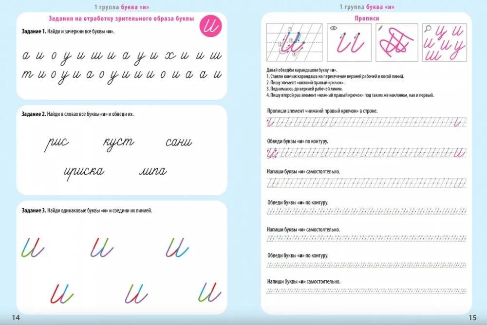 Handwriting Trainer