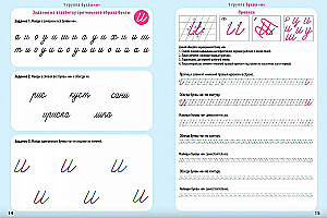 Handwriting Trainer