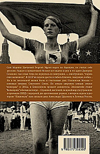 Parisian Boys in Stalin's Moscow