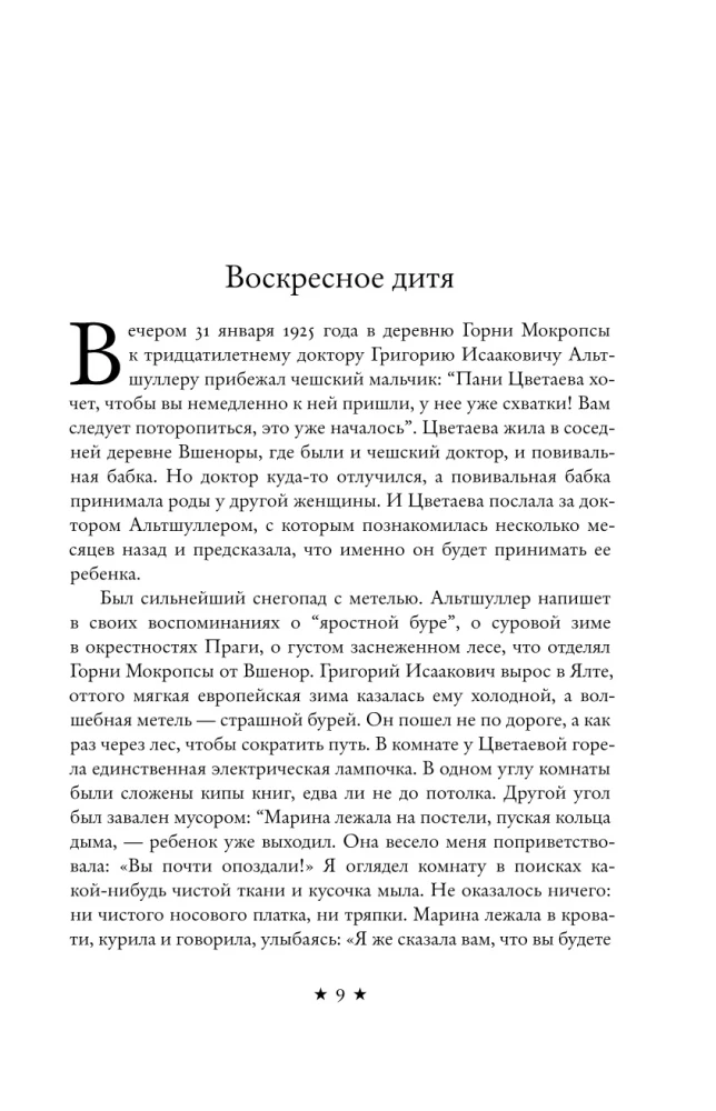 Parisian Boys in Stalin's Moscow