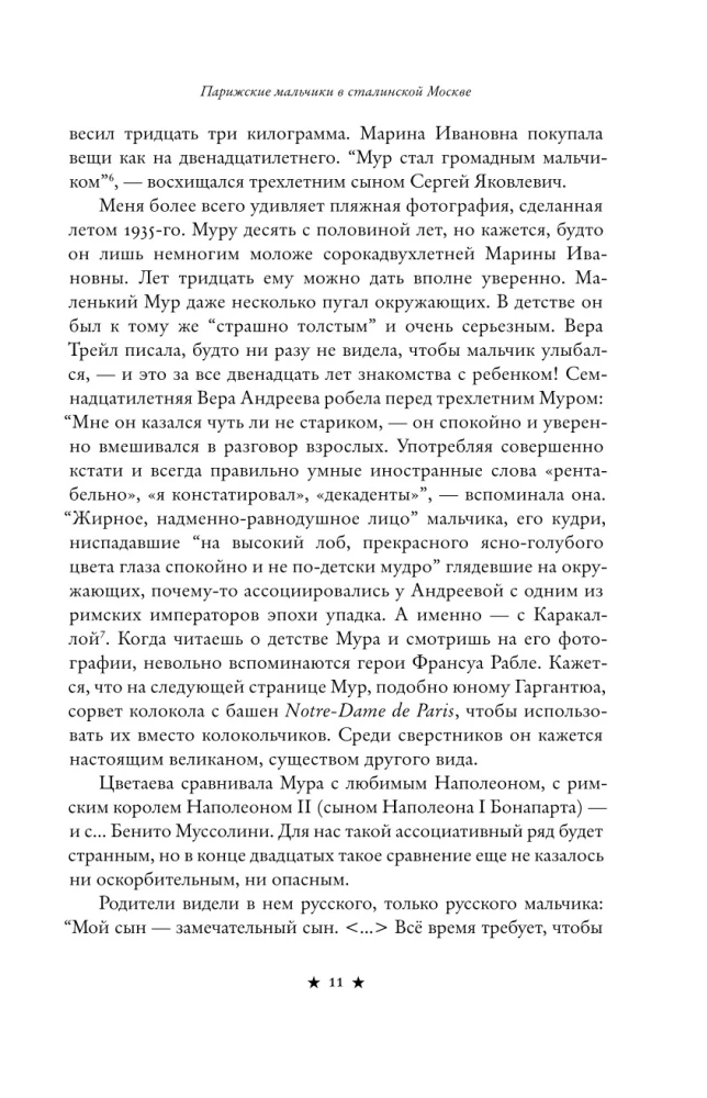 Parisian Boys in Stalin's Moscow