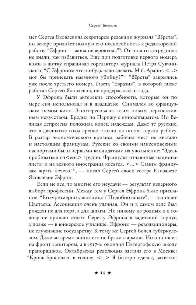 Parisian Boys in Stalin's Moscow