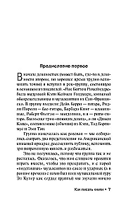 Kā rakstīt grāmatas