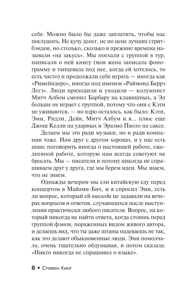 Kā rakstīt grāmatas