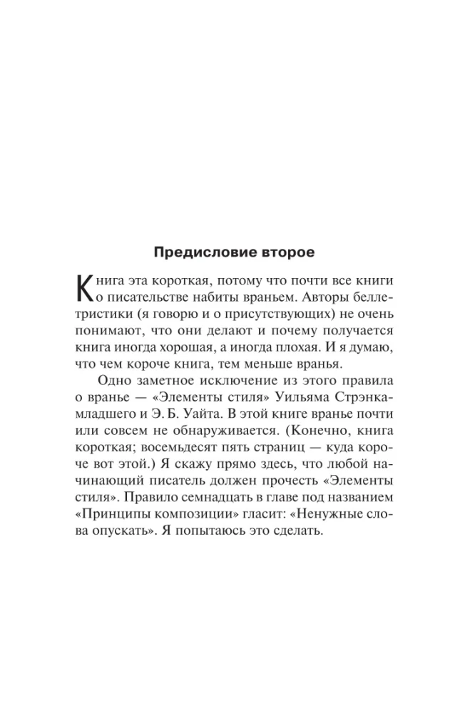 Kā rakstīt grāmatas