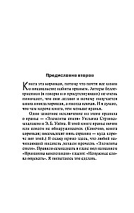 Kā rakstīt grāmatas
