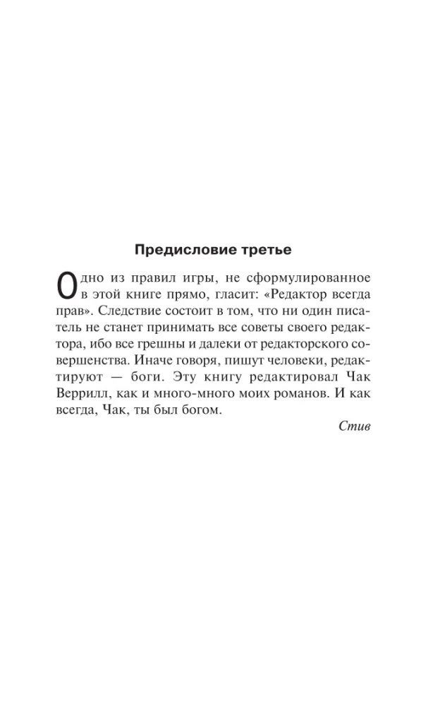 Kā rakstīt grāmatas