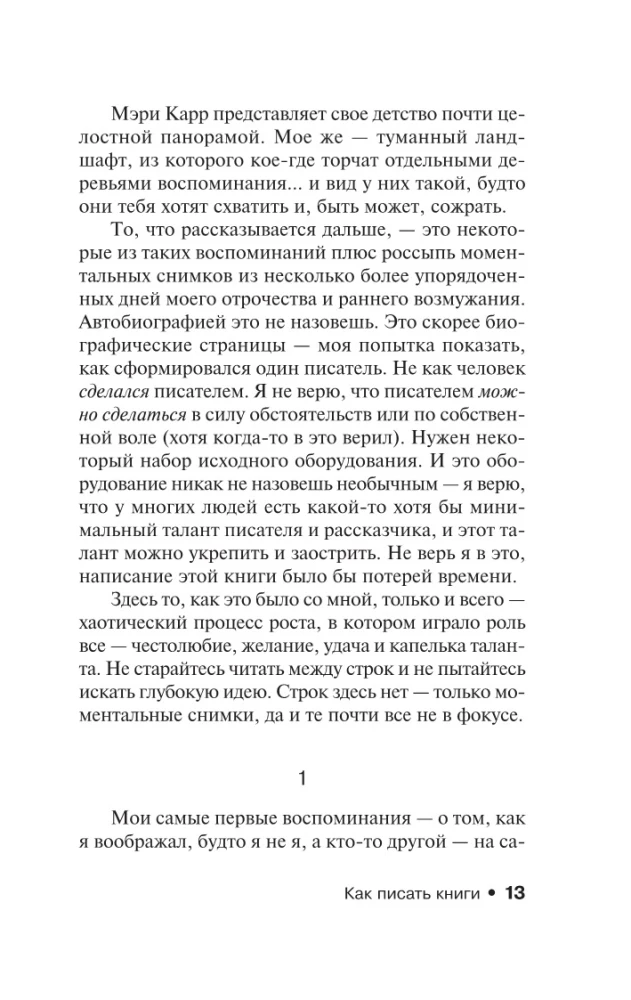 Kā rakstīt grāmatas