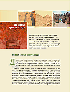 Архитектура. Искусство понимать