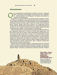 Архитектура. Искусство понимать