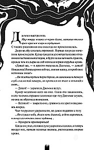 Kā noķert monstru. Trešais aplis (komplekts no 2 grāmatām)