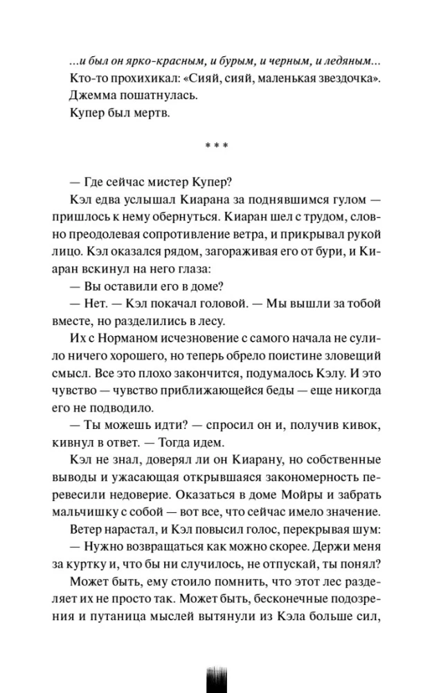 Kā noķert monstru. Trešais aplis (komplekts no 2 grāmatām)