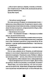 Kā noķert monstru. Trešais aplis (komplekts no 2 grāmatām)