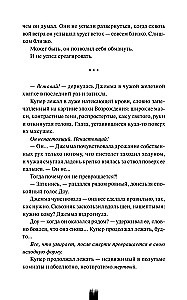 Kā noķert monstru. Trešais aplis (komplekts no 2 grāmatām)
