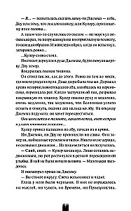 Kā noķert monstru. Trešais aplis (komplekts no 2 grāmatām)
