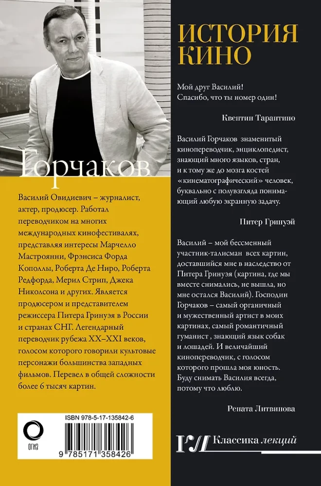 История кино