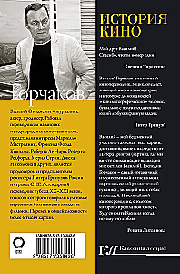 История кино