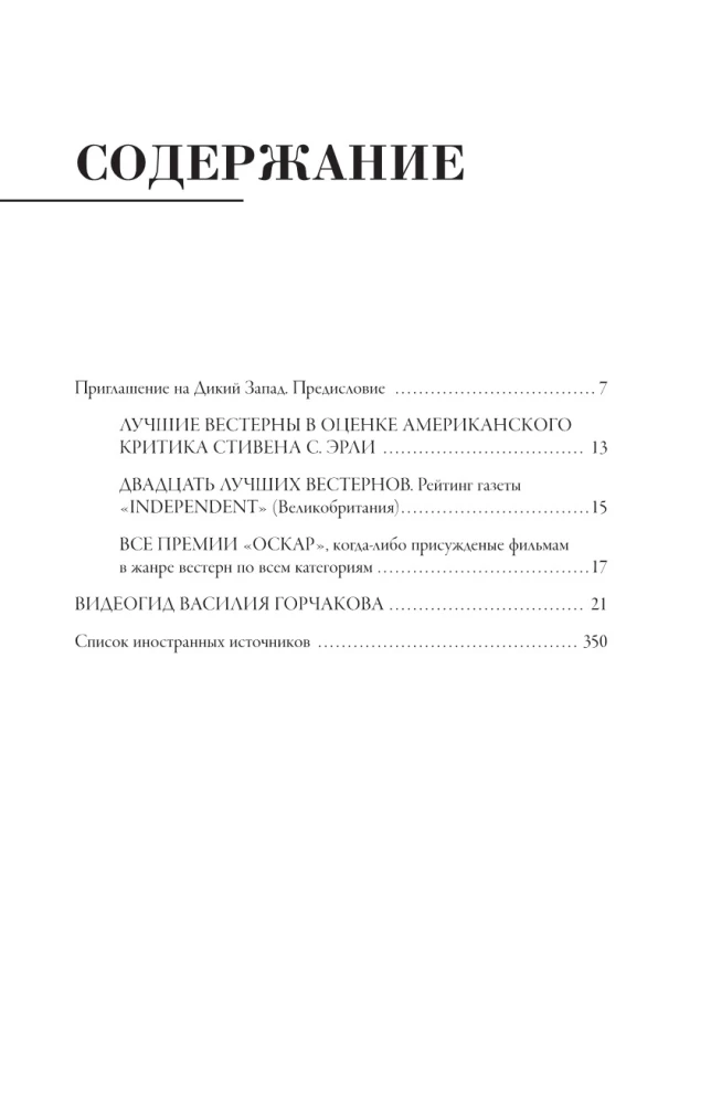История кино