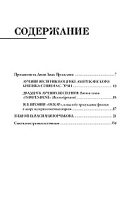 История кино