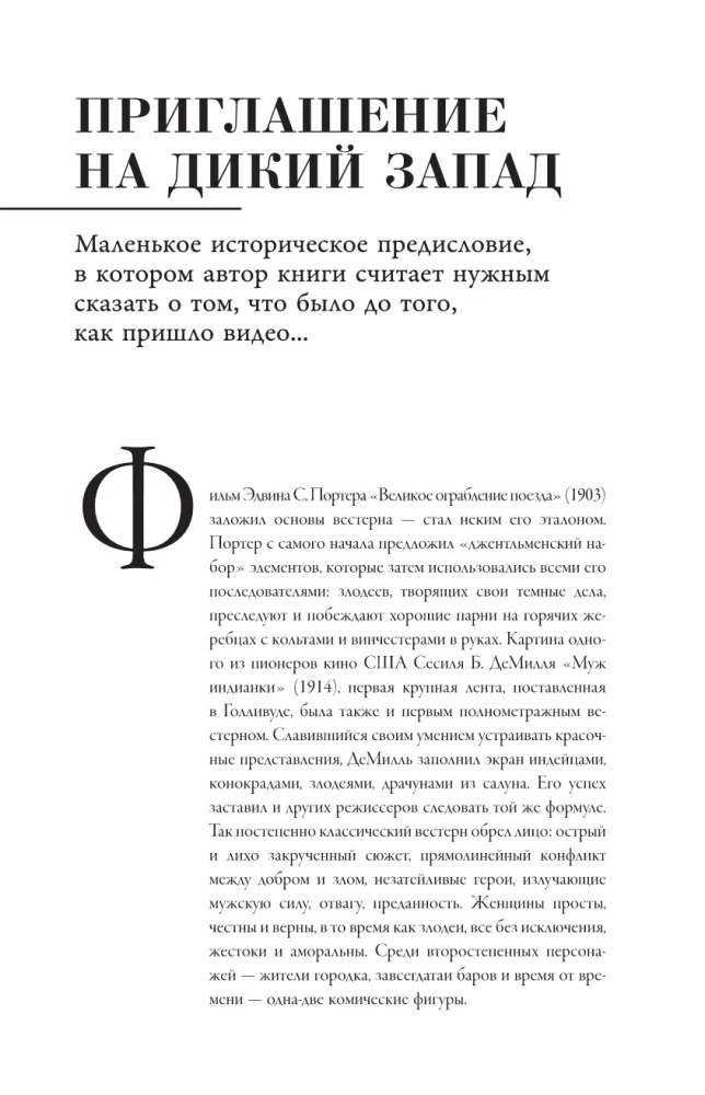 История кино
