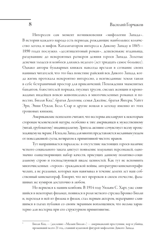 История кино