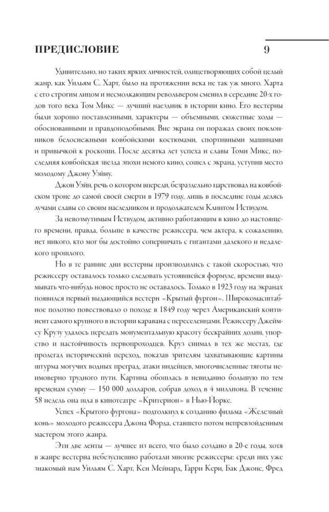 История кино