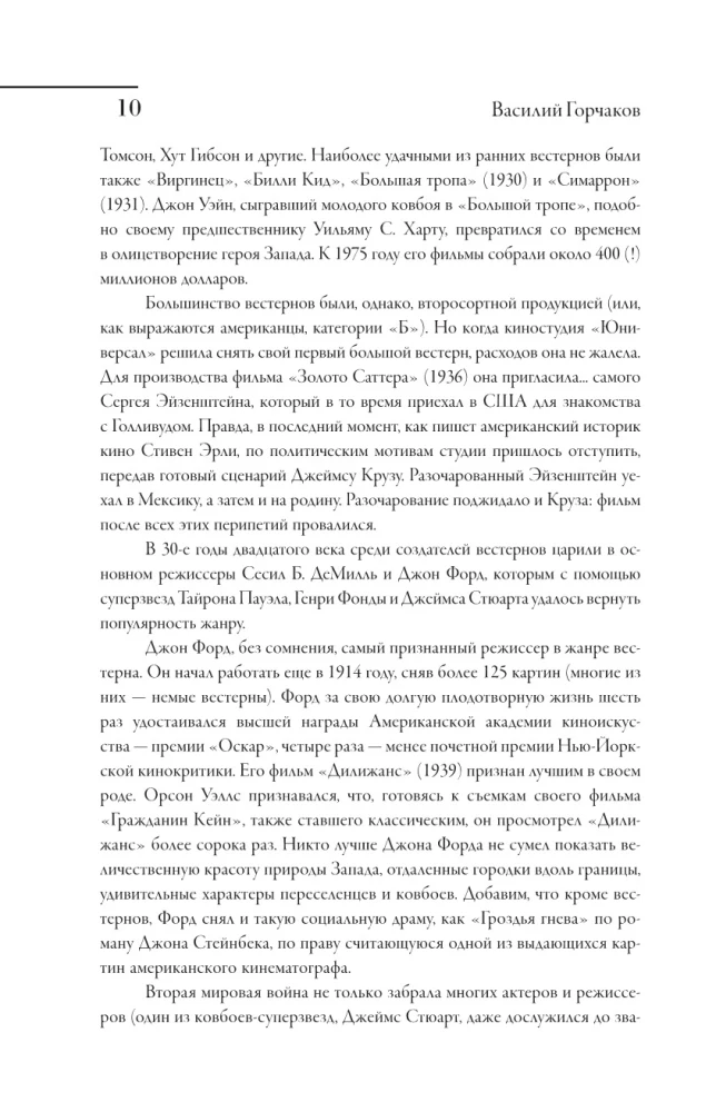 История кино