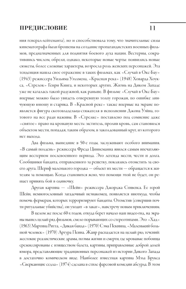История кино