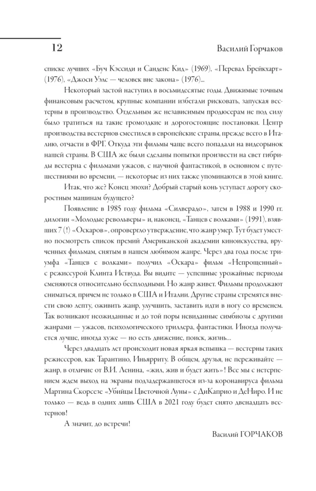 История кино