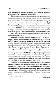 История кино