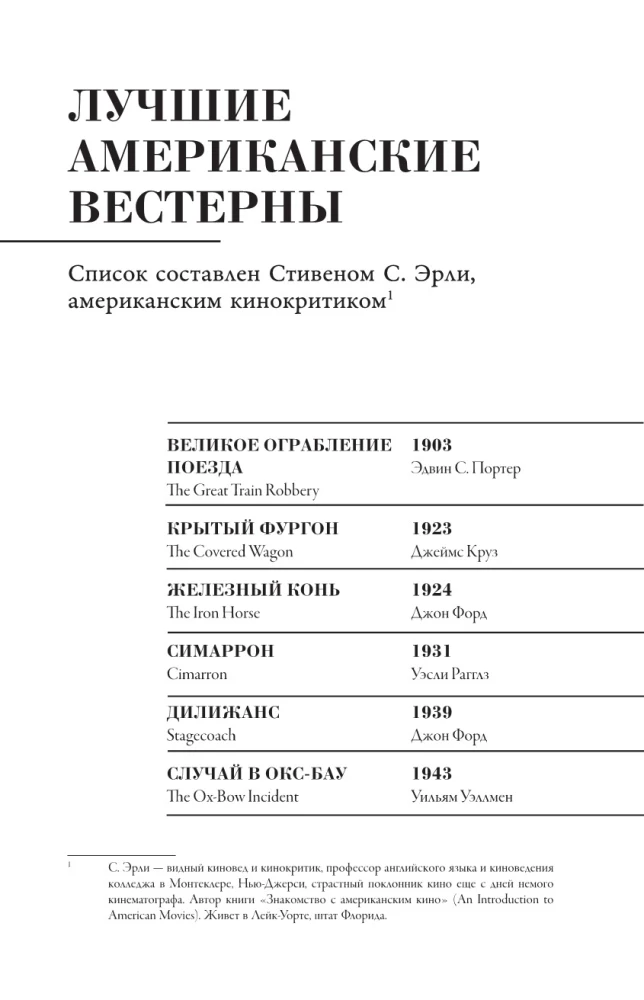 История кино