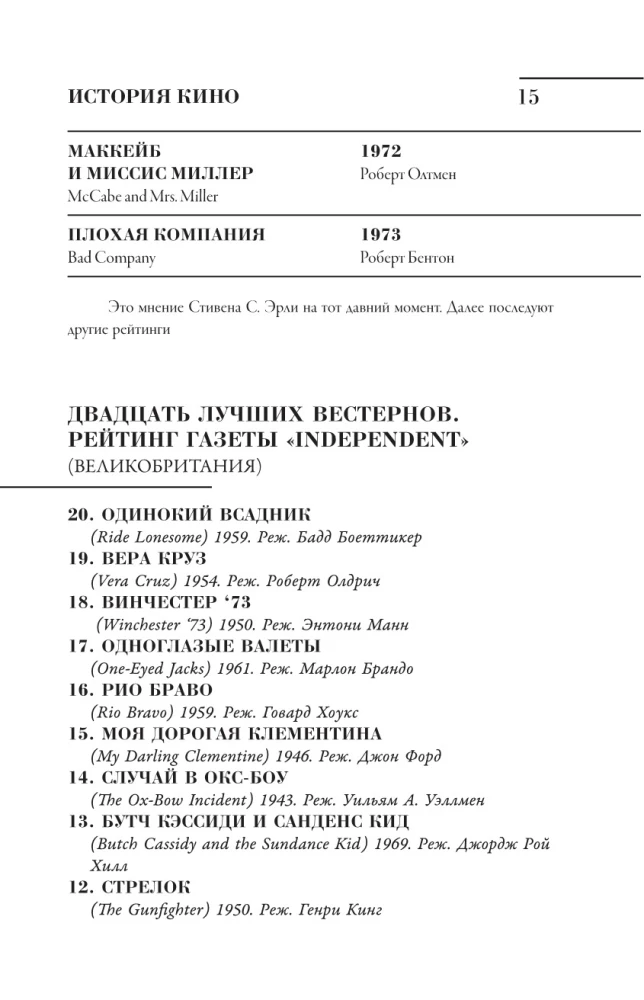 История кино