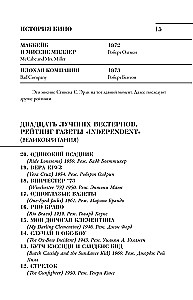 История кино