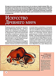 Great Encyclopedia. Masterpieces of Art