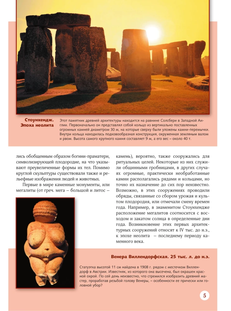 Great Encyclopedia. Masterpieces of Art