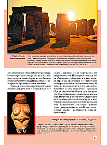Great Encyclopedia. Masterpieces of Art